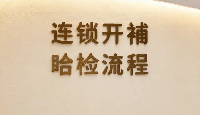 健康体检套餐的适用情况与限制分析